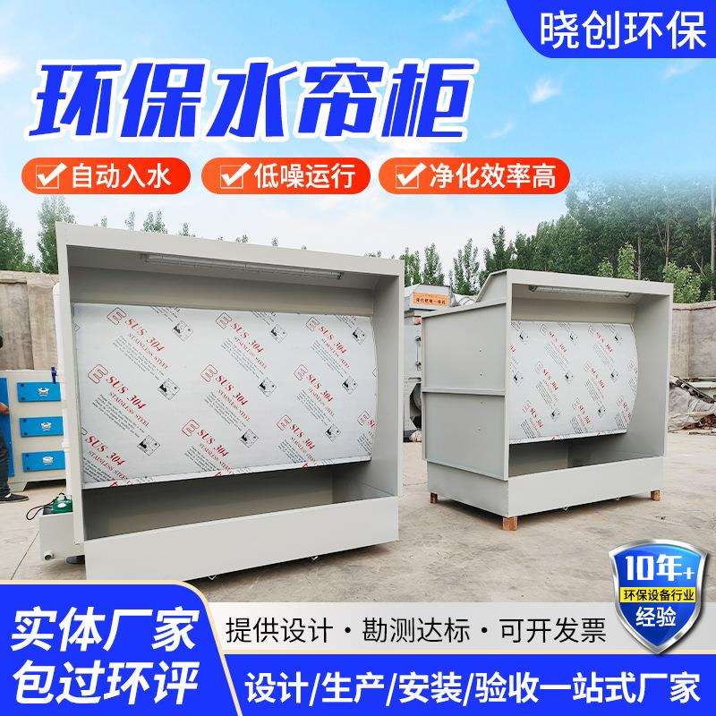 不锈钢水式打磨柜厂家 五金抛光打磨除尘喷漆台打磨柜 环保水帘柜