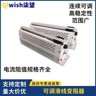 BXS系列滑线式变阻器滑动变阻器BXS300 BXS150 BXS600可变电阻器