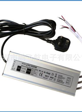24V300W英规防水电源 100-240V高功率因数0.96 实地生产厂家直销