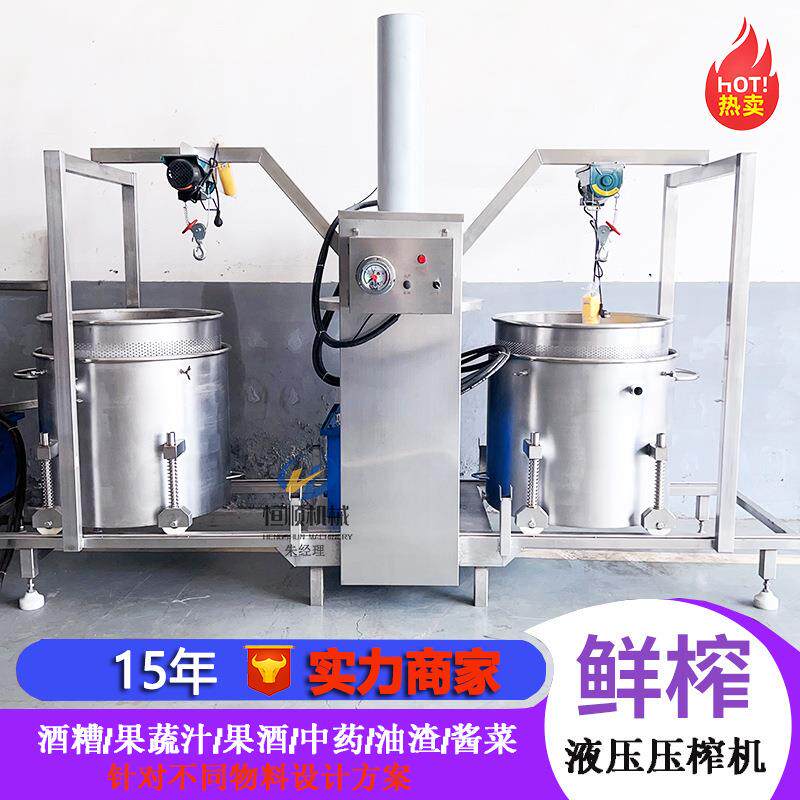 芦荟收汁压榨机 发酵拉丝蛋白挤压脱水机 诺丽果酵素汁提取机