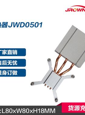 铝散热器JWD0501 L80xW80xH18mm 孔距75x75 应用于一体机产品