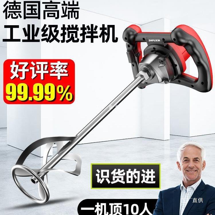 芝浦工业水泥搅拌机油漆涂料腻子粉手持电动混凝土水钻打灰搅尚趁