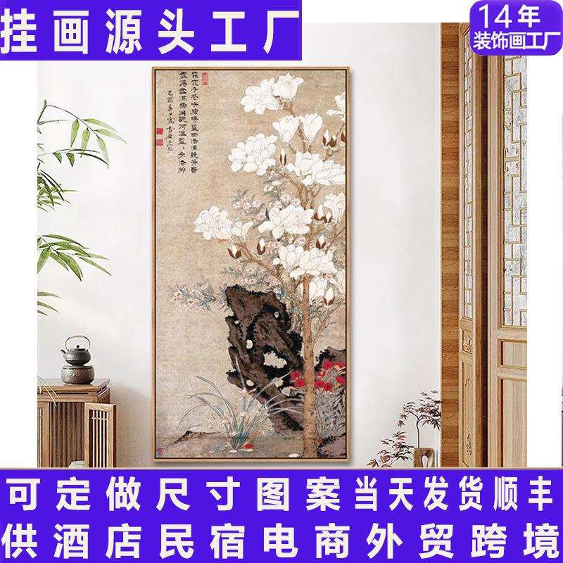 玉堂芝兰图国画过道玄关画复古风新中式客厅装饰画花鸟艺术挂画竖