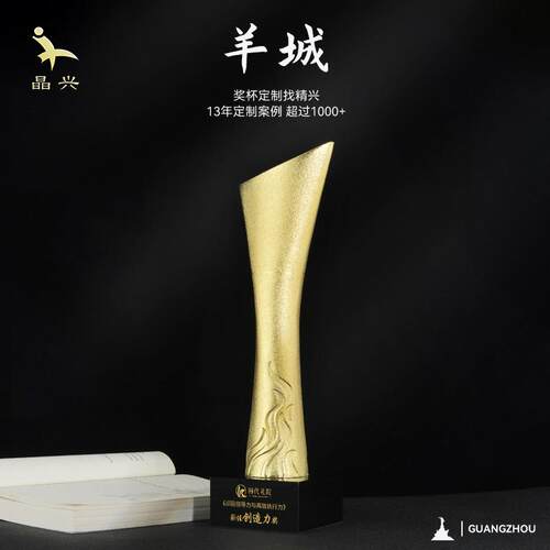 协会贡献奖杯城市活动奖杯金属奖杯锌合金奖杯个人贡献奖杯