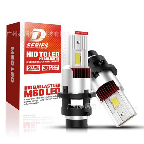 M60热销55WLED大灯D2RD4R直插一体式1:1原车led车灯改装汽车大灯