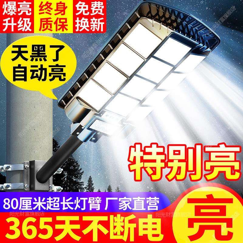 2025新款太阳能户外灯家用庭院人体感应外LED超亮大功率照明灯缇