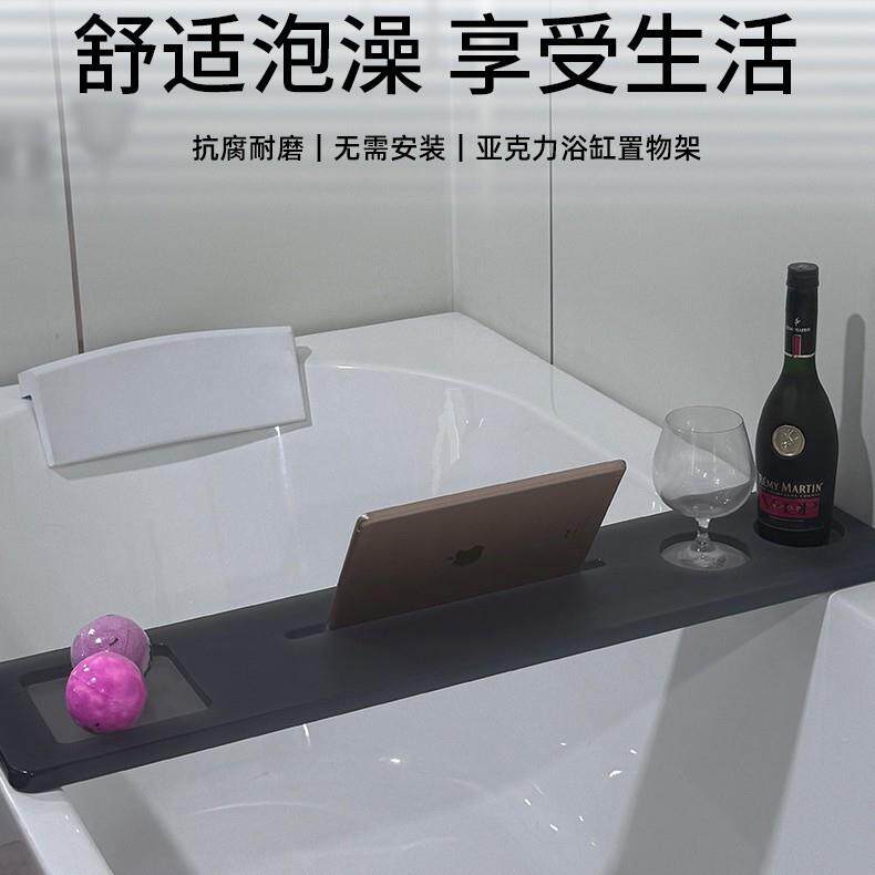 免打孔置物架泡澡神器北欧风浴室收纳仪式感好物家用spa酒店民宿