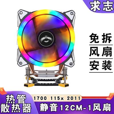塔式12代cpu散热器4热管1151cpu风扇12cm台式b85主板4pin/PWM发光