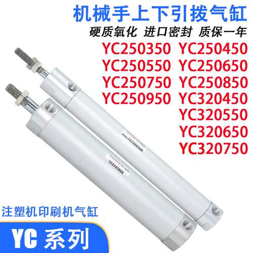 DHR2U机械手气缸YC250650K320X400X500X630X200-750-450X550*350