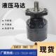 RE013915 Danfoss 660 0010 RE013948 for WhiteBMER液压马达