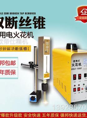 ODS-500B电火花取断丝锥机电火花机穿孔机取断螺丝钻头打孔机机械