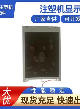 海天HPC03注塑机显示屏震雄MPC40 KCB104VG2CA-A43-38-19液晶屏