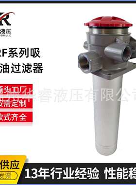 TRF系列吸回油过滤器TRF-200*80