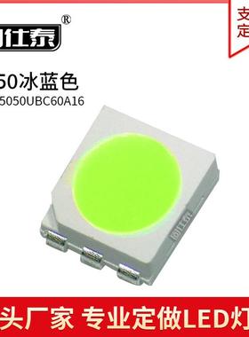 5050正面冰蓝色光灯5054贴片LED灯珠发光二极管超高亮0.2W铜支架