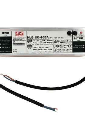 明纬电源 HLG-150H-36A 150WLED高架照明电源