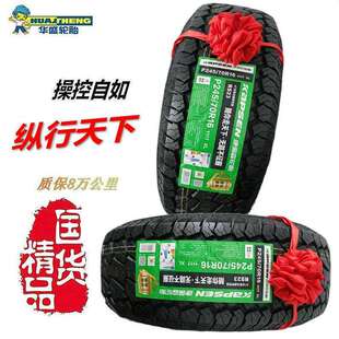 康佩森越野泥地轮胎235245/70R16171819山地皮卡越野专用