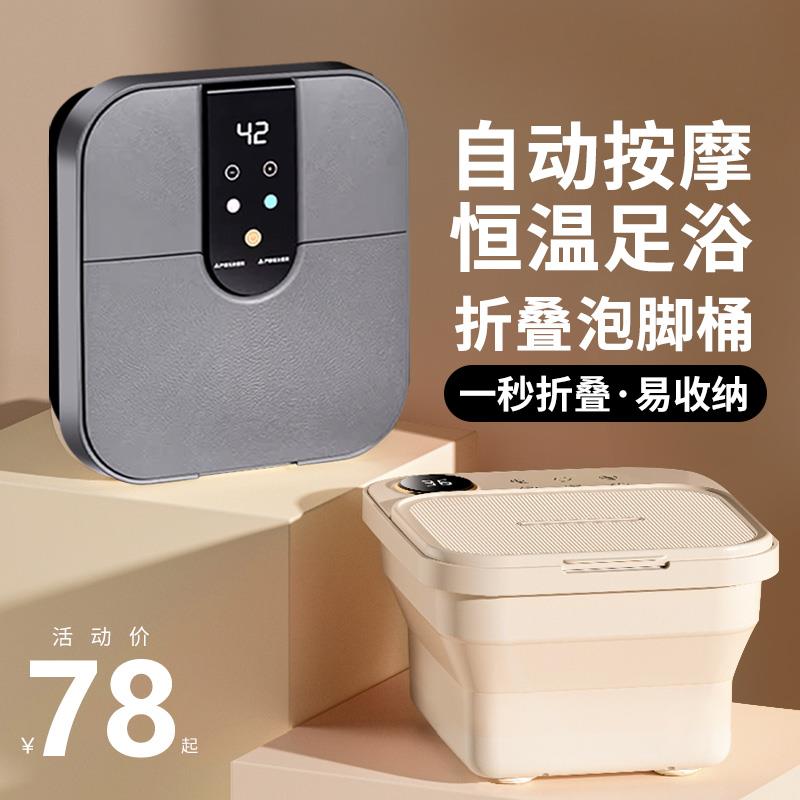 智能可折叠泡脚桶家用全自动按摩110v220v可用养生女士足浴盆新款