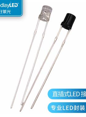 3MM平头光敏管长脚PT黑光敏接收管感应灯珠F5光敏管led发光二极管