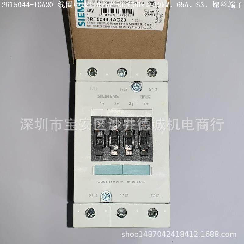 3RT5044-1AB00 接触器 线圈电压 24Vac 50Hz、30kW、螺丝端子,鲜花速递/花卉仿真/绿植园艺,割草机/草坪机,淘宝优惠券,粉丝福利购,淘宝优惠卷