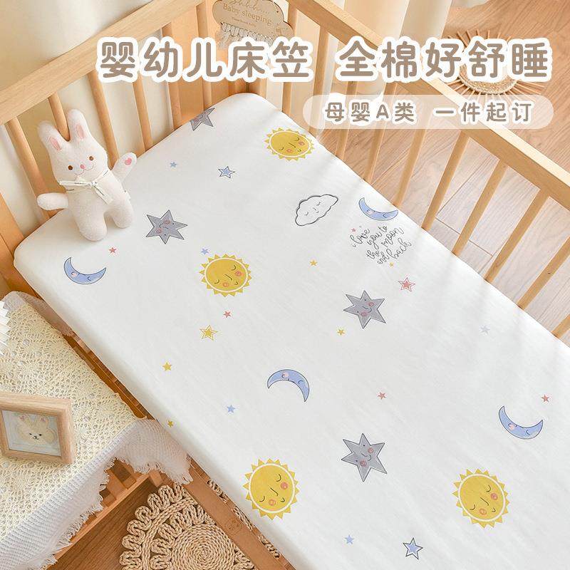 新生婴儿纯棉纱布床笠儿童床垫保护套幼儿园宝宝换洗床单床罩,鲜花速递/花卉仿真/绿植园艺,割草机/草坪机,淘宝优惠券,粉丝福利购,淘宝优惠卷