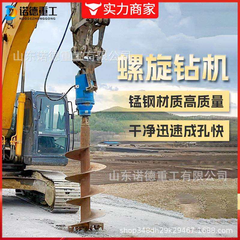 挖改螺旋钻机山地光伏打桩机挖掘机配件螺旋钻电线杆钻孔机