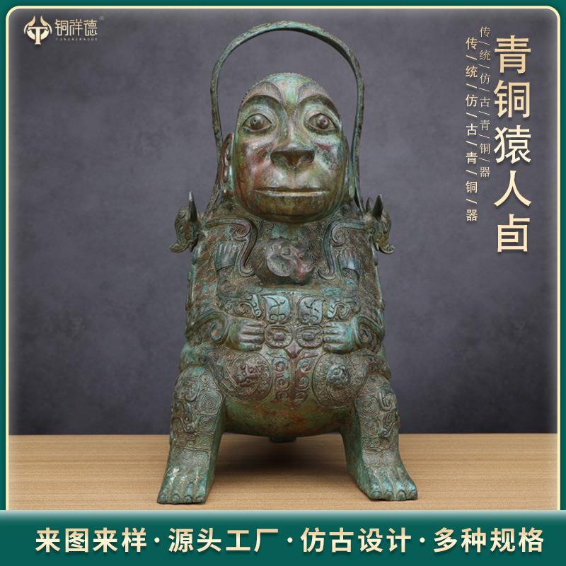 手提式青铜猿人卣纯铜工艺品新中式文玩居家乡下收老物件