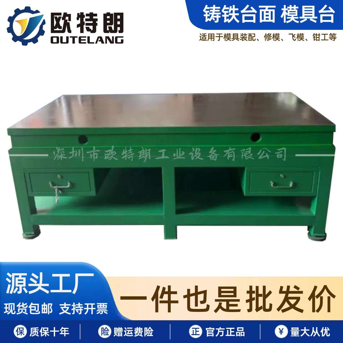 铸铁平台模具装配钳工重型工作台模房工作台钢板架子飞模修模台