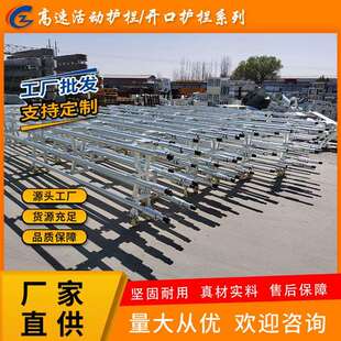 高速预应力开口护栏 高速活动防撞护栏 厂家货源 组合式防撞护栏