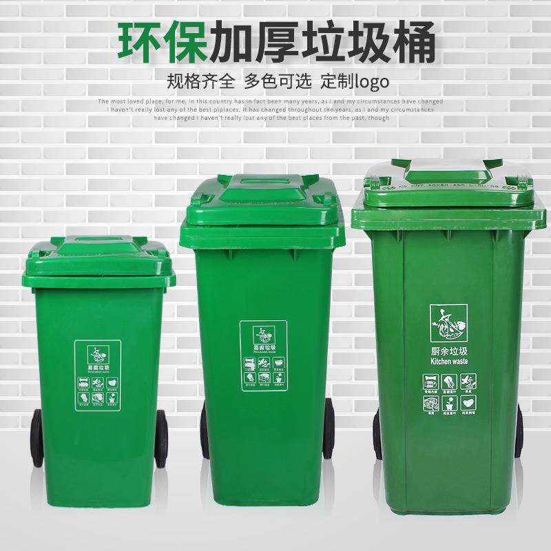 120L升环卫垃圾桶厂家 户外街道带盖塑料带轮大号室外垃圾箱,鲜花速递/花卉仿真/绿植园艺,割草机/草坪机,淘宝优惠券,粉丝福利购,淘宝优惠卷