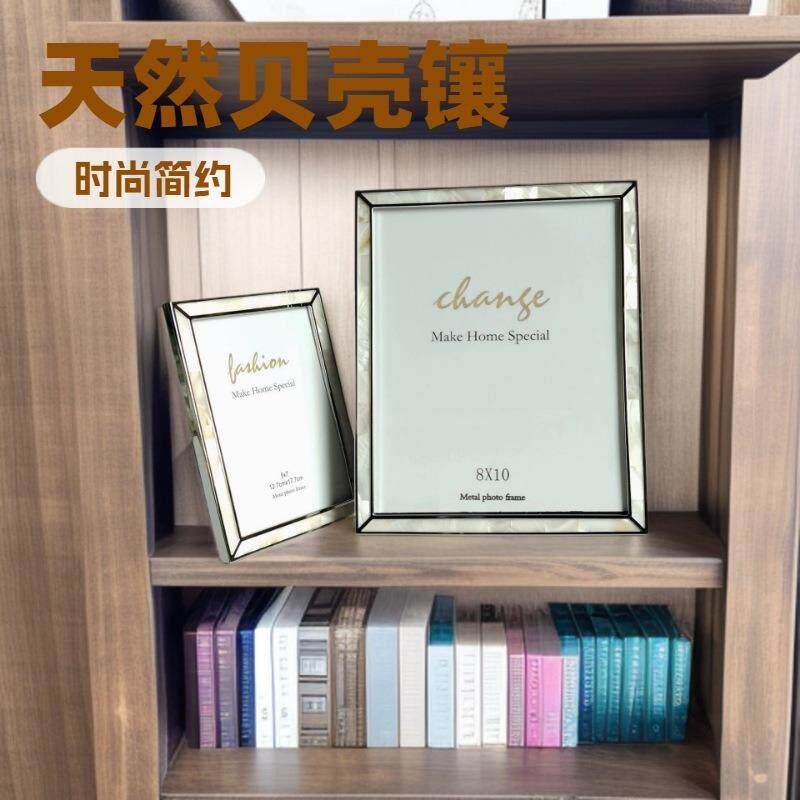 时尚天然贝壳相框摆台,时尚简约银色边框镶贝壳相框