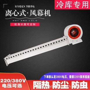 冷库专用离心式风幕机不锈钢风帘机防蚊虫隔热空气幕工业自然风闸