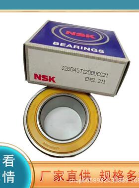 40TAC80BSUC10PN7B 滚珠丝杠支撑轴承 高速轴承