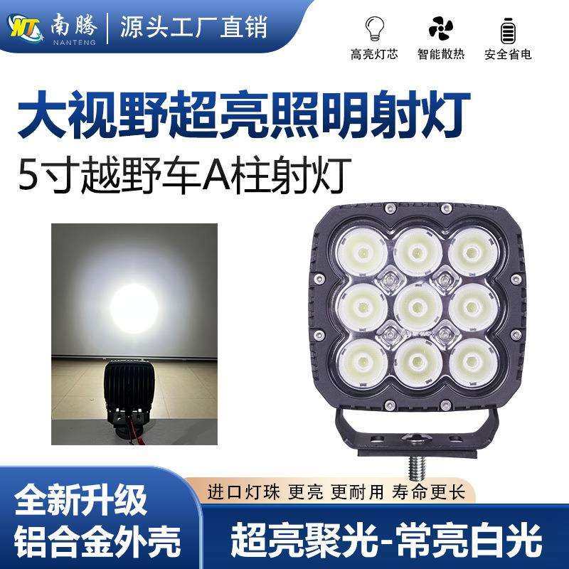 12V24伏汽车工作灯工程机械车聚光灯LED照明灯货车矿车挖掘机大灯