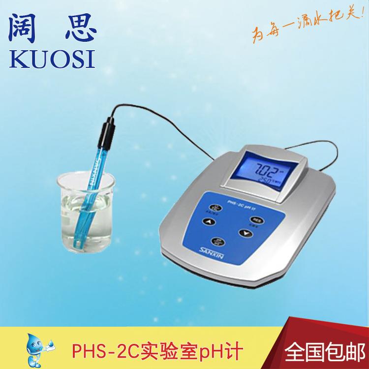 pH计PHS-2C 三信实验室台式常规水质监测pH值测量自动温补酸度计