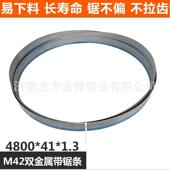 长期供应 锯床锯条 27机用锯条 LEPP双金属带锯条 3505