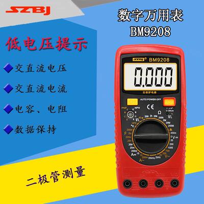 滨江数字万用表BM9205全电路保护自动关机200UF电容防烧火线识别