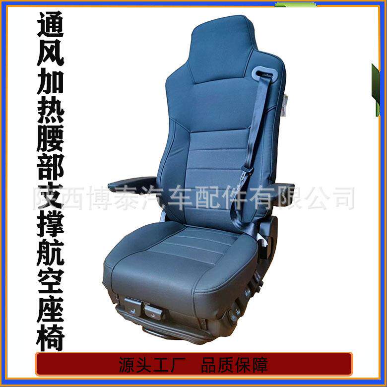 工厂直销通风加热航空座椅 软硬调节重卡驾驶员座椅 腰部支撑座椅