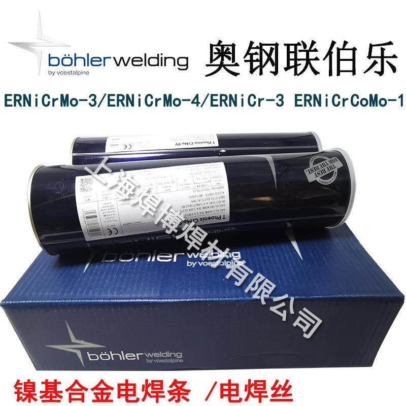 奥地利伯乐镍基焊丝ERNiCrCoMo-1/NiCrMo-4/Ni617/C276镍基电焊条,鲜花速递/花卉仿真/绿植园艺,割草机/草坪机,淘宝优惠券,粉丝福利购,淘宝优惠卷