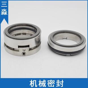 江苏同纪电力水泵密封件50ZW20-12水封自吸排污泵配件合金机封