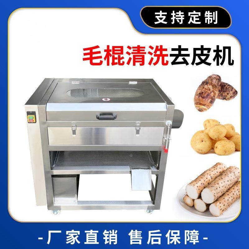毛辊清洗机 根茎类果蔬清洗去皮一体机 土豆红薯去泥去皮机器,鲜花速递/花卉仿真/绿植园艺,割草机/草坪机,淘宝优惠券,粉丝福利购,淘宝优惠卷
