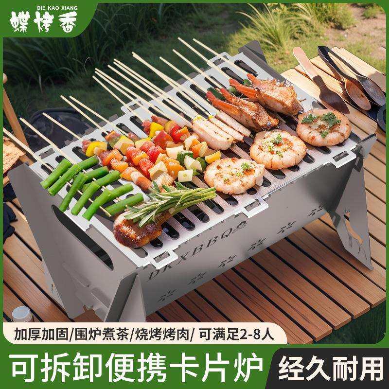 蝶烤香烧烤炉烤架户外家用小型便携碳烤烤鱼烤串折叠可拆卸卡片炉,鲜花速递/花卉仿真/绿植园艺,割草机/草坪机,淘宝优惠券,粉丝福利购,淘宝优惠卷