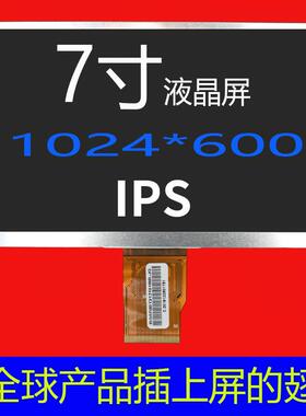 宇锡（Yousee）7寸lcd屏幕液晶显示屏oled车载汽车彩屏阳光下可视