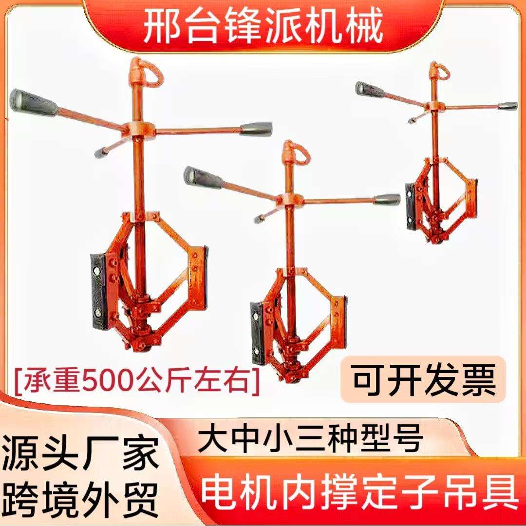 现货现发电机定子吊具内撑吊具定子内撑式吊装器起吊定子维修工具