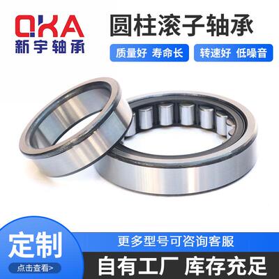 销售二类轴承 圆柱滚子轴承 NJ234EM NU234EM 矿山机械轴承