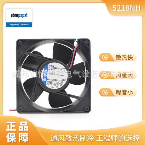 德国ebmpapst轴流风机5218NH DC直流风扇 48V 0.2A 9.6W 3650转