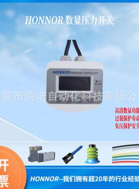 HONNOR/鸿诺 微电脑数显真空压力表 DS630V正负压数显压力控制器
