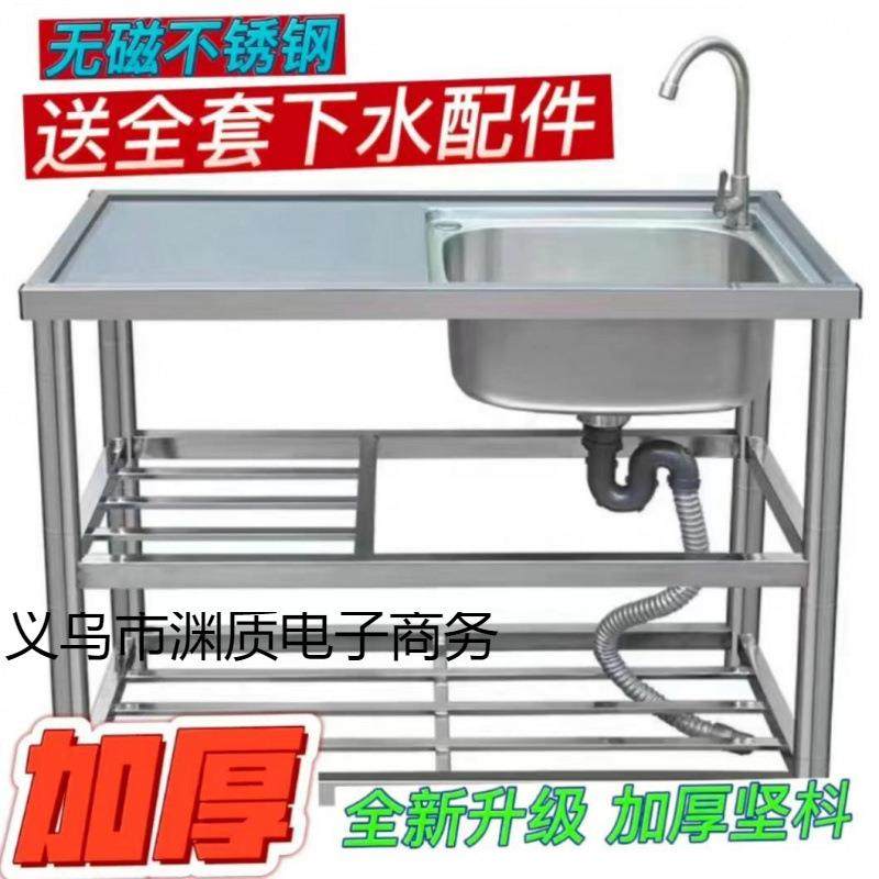 商用厨房不锈钢水带支架平台一体加厚单双洗碗洗菜洗手池家用,鲜花速递/花卉仿真/绿植园艺,割草机/草坪机,淘宝优惠券,粉丝福利购,淘宝优惠卷