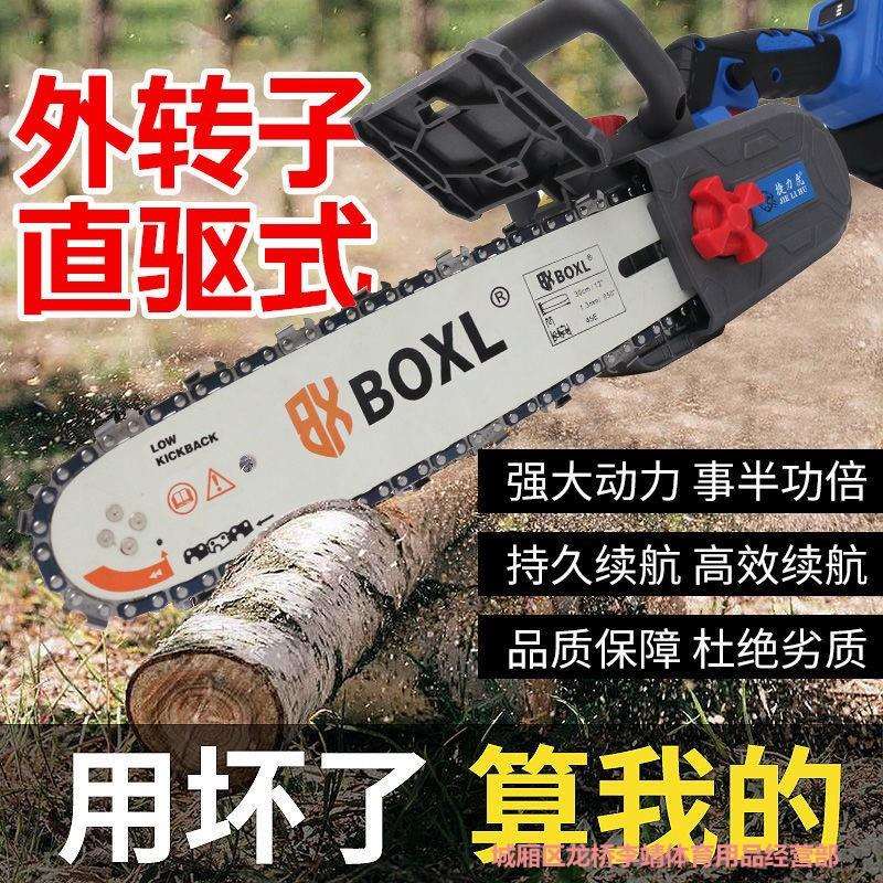 12寸直驱外转子电链锯插电式家用伐木锯电动链条锯手持砍树锂电锯