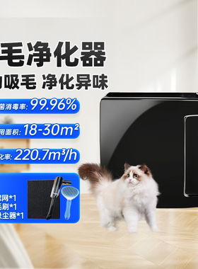 范罗士空气净化器吸猫毛发宠物附浮毛净化机杀菌除臭AeraMax Pt65