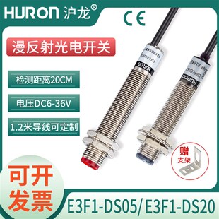 沪龙激光红外线漫反射光电开关传感器感应三线24V npn常开5-20cm